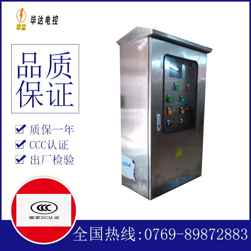 汉源不锈钢配电箱