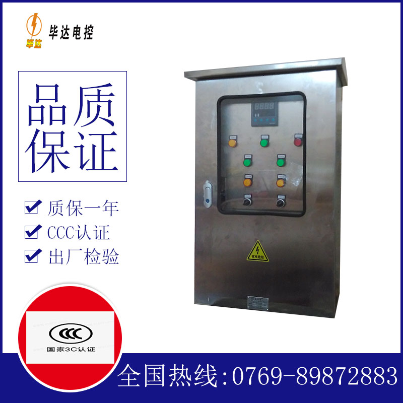 汉源控制箱
