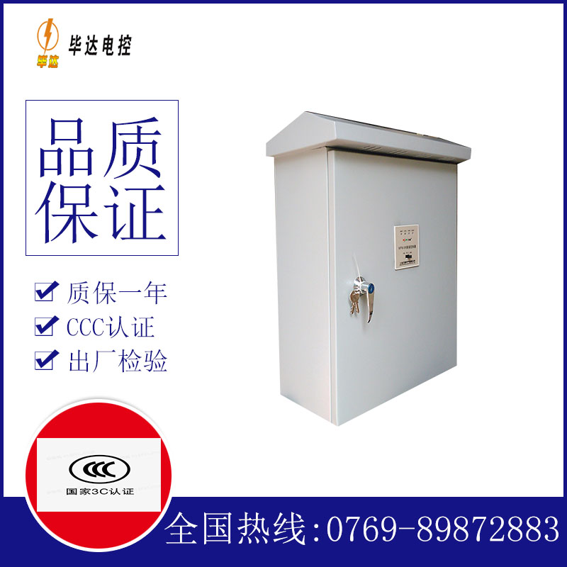 汉源户外配电箱