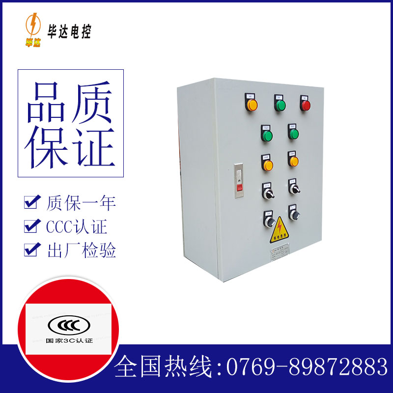 汉源电控箱