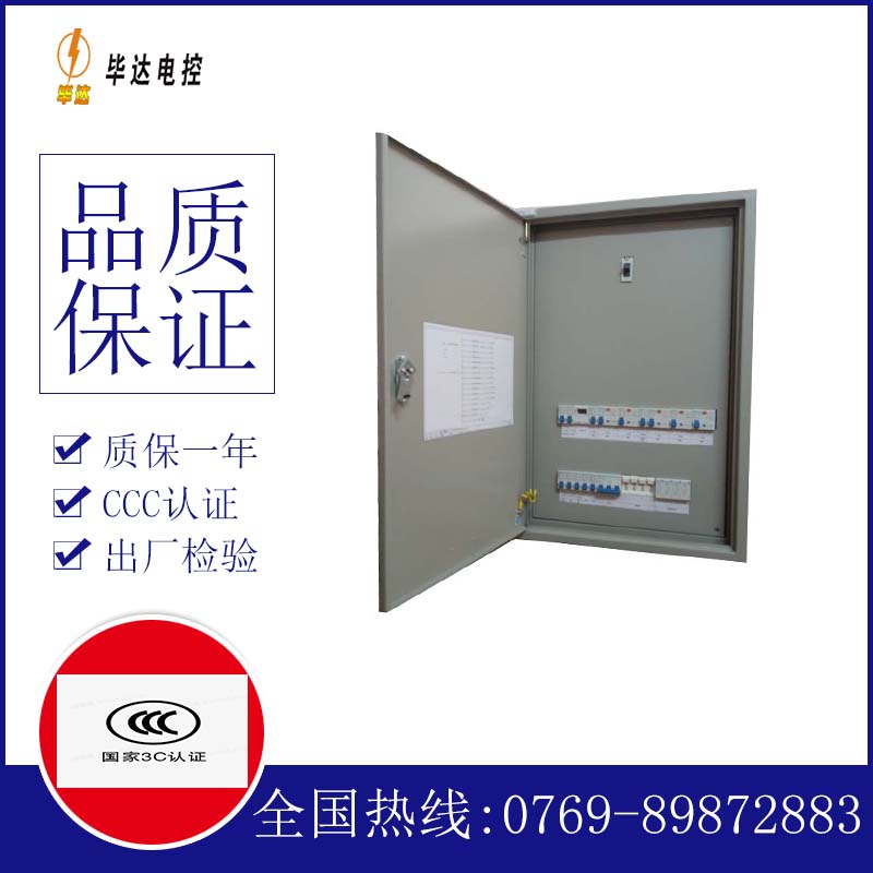 汉源成套配电箱
